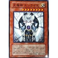 天魔神エンライズ - 【遊戯王】下位・クズカードの強引な評価@ ウィキ